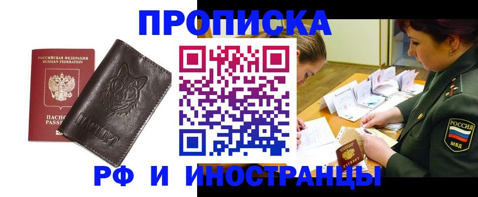 прописка гарантия в Торжоке