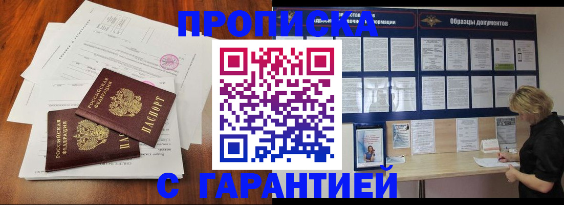 прописка для школы в Торжоке